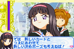 Cardcaptor Sakura: Sakura Card-Hen - Sakura to Card to Otomodachi